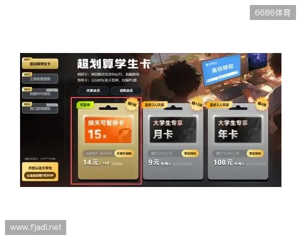 校园网克星！迅游学生卡专属优惠全新登场，低至0.99元一天！