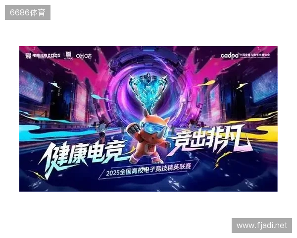 百校云集,竞启新章!2025全国高校电子竞技精英联赛即将开战 百校云集,竞启新章!2025全国高校电子竞技精英联赛即将开战